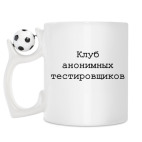 Кружка с футбольным мячиком