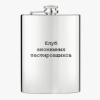 Фляжка стальная