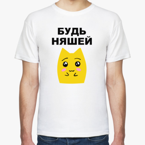 Футболка с принтом Будь няшей
