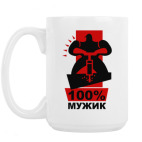 Кружка 420 мл