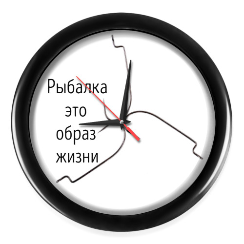 Настенные часы с принтом Рыбалка - это образ жизни