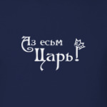 Царь