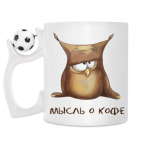 Кружка с футбольным мячиком