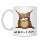 Кружка 330 мл