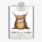 Фляжка стальная