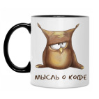 Кружка двухцветная