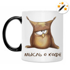 Кружка-хамелеон