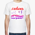 Мужская футболка