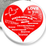 Любовь это...