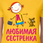 Для самых любимых сестричек!