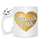 Кружка с футбольным мячиком