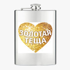 Фляжка стальная