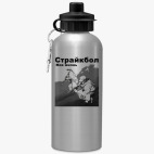 Спортивная бутылка