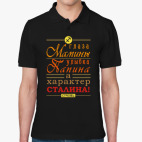 Мужская рубашка поло