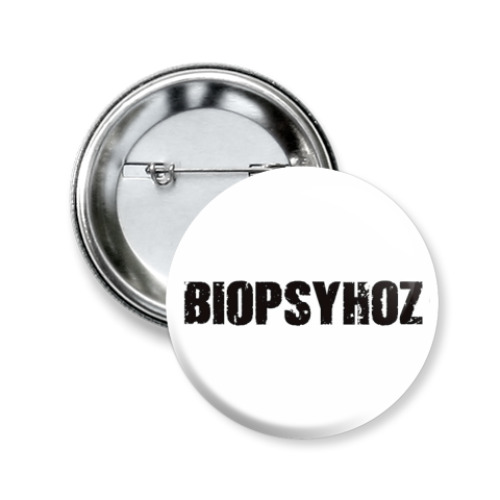 Значок 50мм с принтом  Biopyhoz