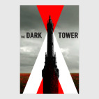 Темная Башня