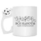 Кружка с футбольным мячиком