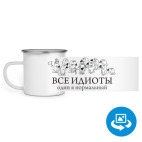 Кружка металлическая белая (круговая запечатка)