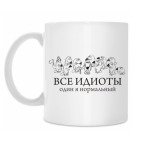 Кружка 330 мл