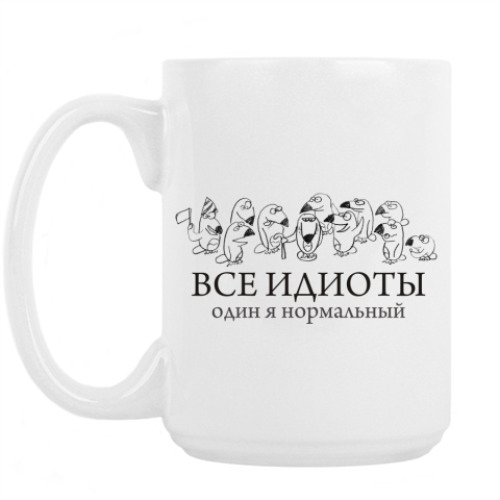 Кружка с принтом Все идиоты