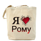 Холщовая сумка