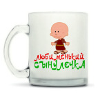 Кружка матовая