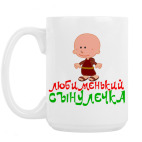 Кружка 420 мл