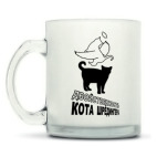 Кружка матовая