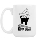 Кружка 420 мл