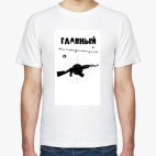 Мужская футболка