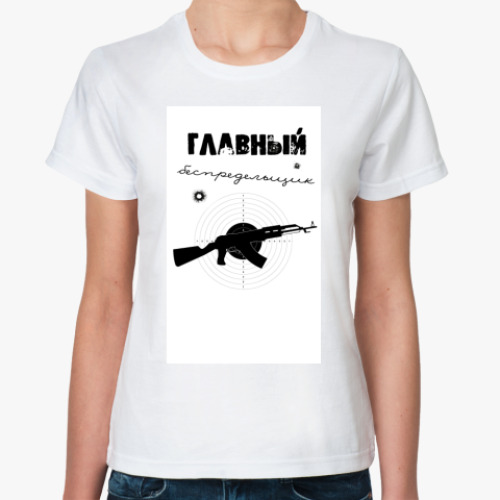 Классическая футболка с принтом Беспредельщик