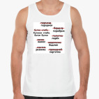 Мужская майка