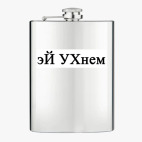 Фляжка стальная