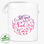 All you need is love