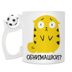 Кружка с футбольным мячиком