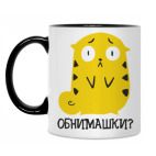 Кружка двухцветная