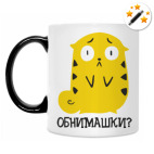 Кружка-хамелеон