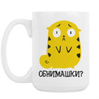 Кружка 420 мл