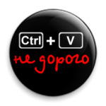  'Вставка'