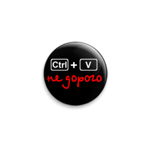 Значок 25мм с принтом  'Вставка'