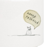 Кот
