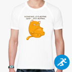 Мужская спортивная футболка