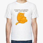 Мужская футболка