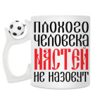 Кружка с футбольным мячиком