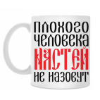 Кружка 330 мл