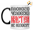 Кружка-хамелеон