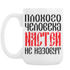 Кружка 420 мл