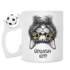 Кружка с футбольным мячиком