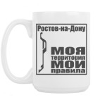 Кружка 420 мл