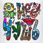 Я несу чушь